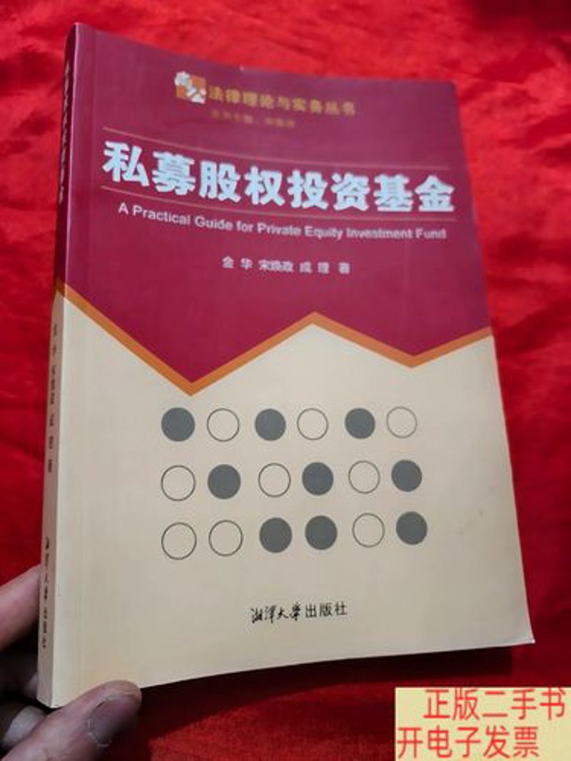 投资误区警示:申堃模式中的盲点