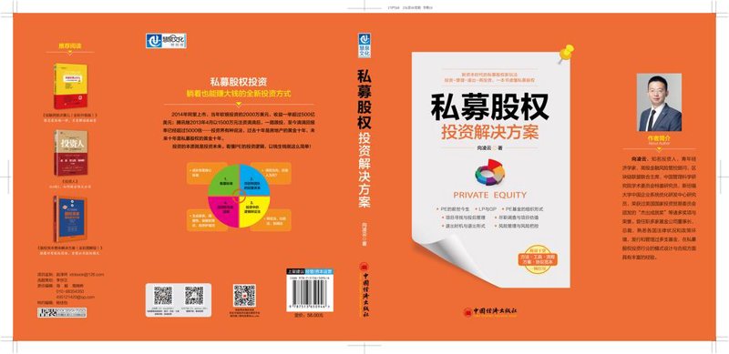 股权投资:撬动产业新变革